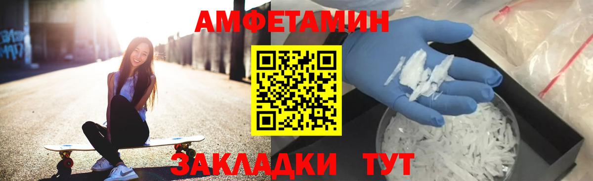 Карачаевск  Амфетамин 98%  АМФЕТАМИН  Вход с VPN 