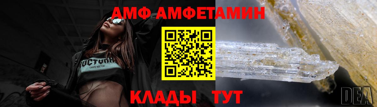 АМФ 98% Карачаевск
