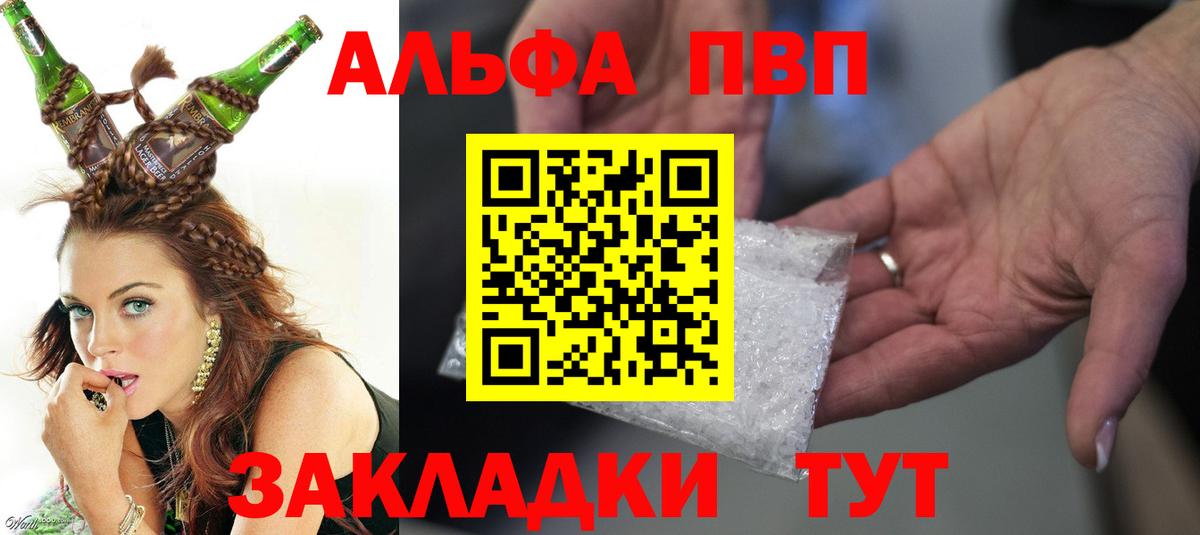 Alfa_PVP крисы CK  Вход с VPN  Карачаевск  Alfa_PVP кристаллы  Alpha PVP  APVP Соль 