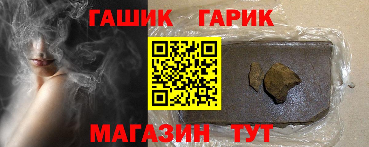 Карачаевск  ГАШ Cannabis  Вход с VPN 