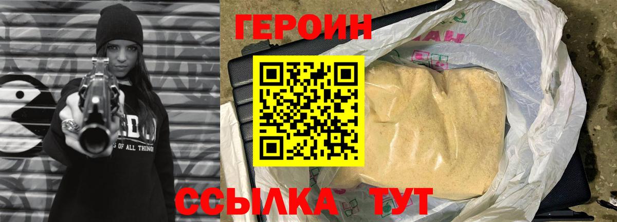 Героин белый Карачаевск