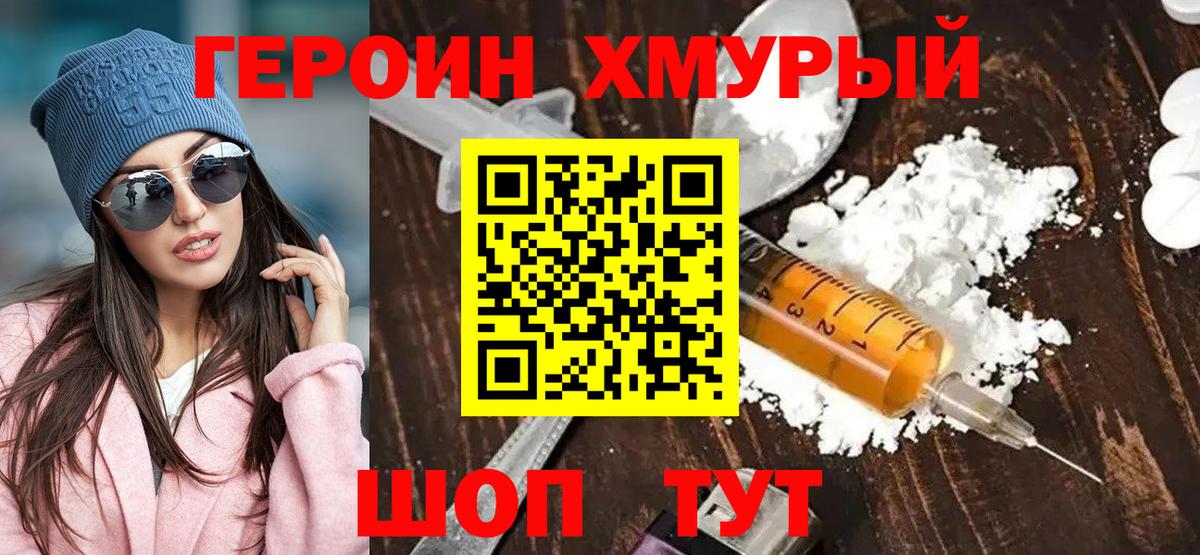 Карачаевск  Героин VHQ  Вход с VPN 