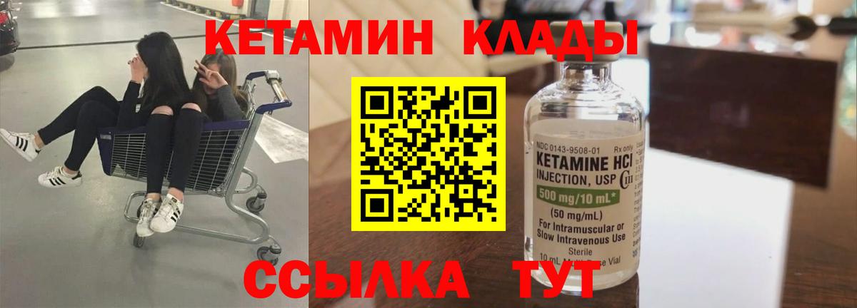 КЕТАМИН VHQ  КЕТАМИН VHQ  Карачаевск  Вход с VPN 