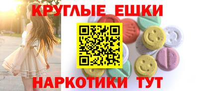 ECSTASY Бийск