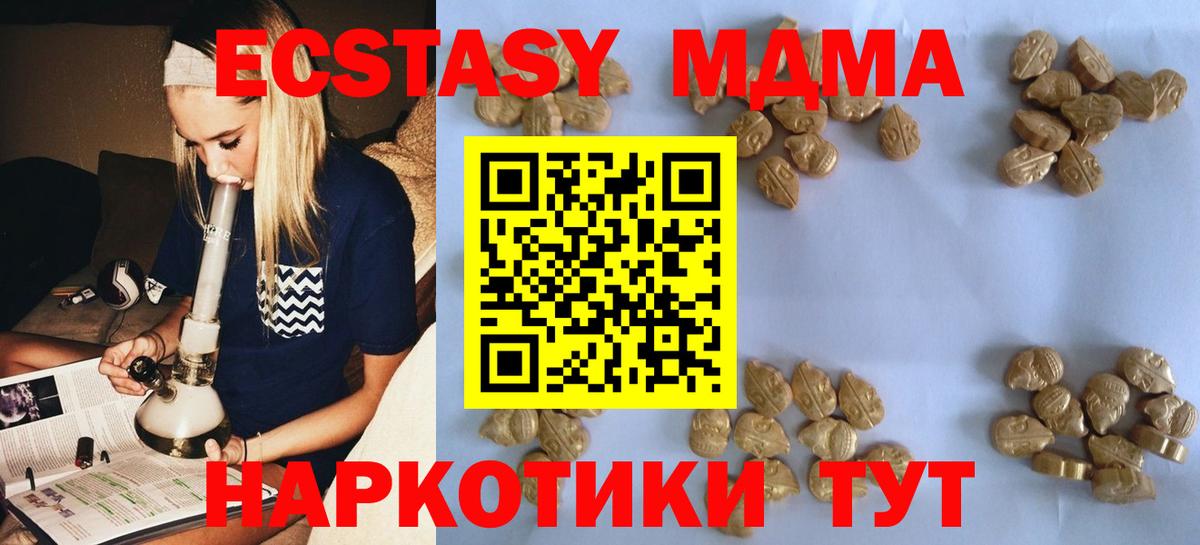 Карачаевск  МДМА  MDMA Molly  Вход с VPN  МДМА VHQ 