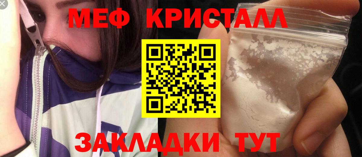 Карачаевск  МЯУ-МЯУ 4 MMC  Вход с VPN  Мефедрон mephedrone 