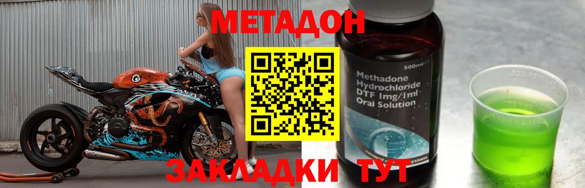 МЕТАДОН кристалл  KRAKEN как войти  Вход с VPN  Карачаевск  МЕТАДОН мёд 