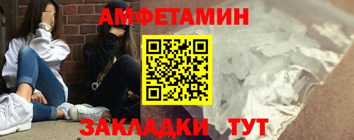 Первитин винт  Первитин винт  Карачаевск  МЕТАМФЕТАМИН  Вход с VPN 