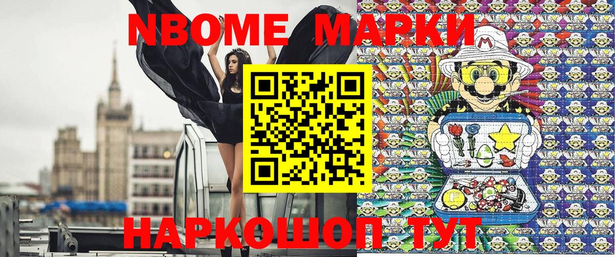 Наркотические марки 1500мкг Карачаевск