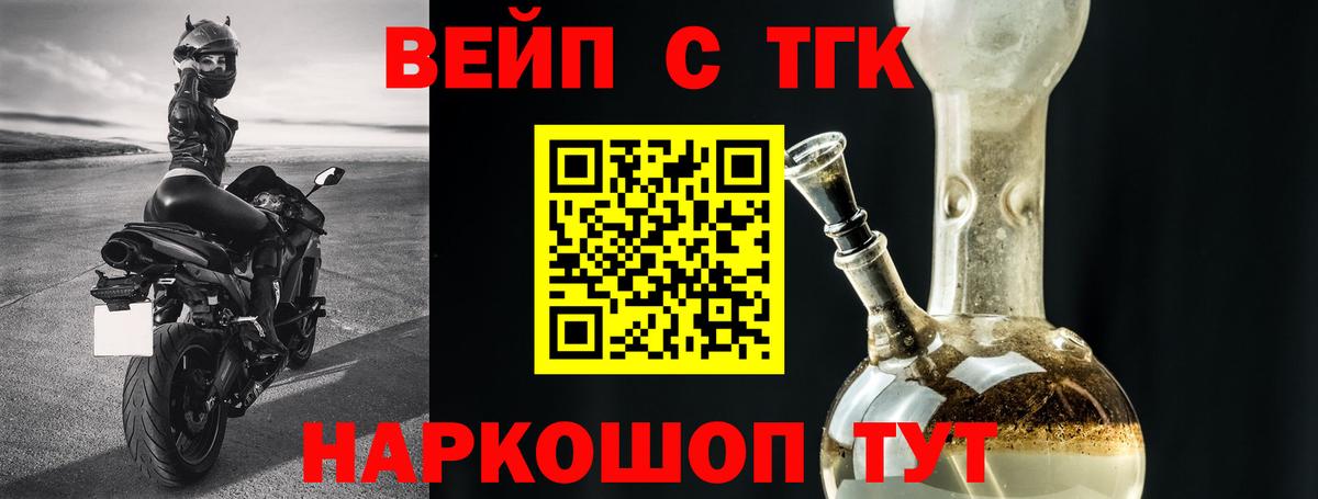 Дистиллят ТГК вейп Карачаевск